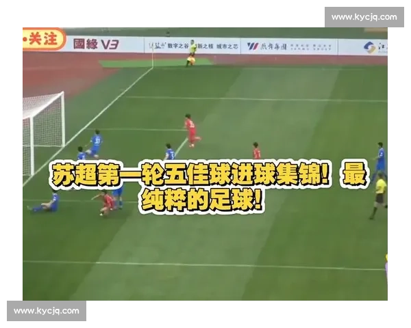 苏超现象:当纯粹足球点燃全民狂欢 苏超现象:当纯粹足球点燃全民狂欢