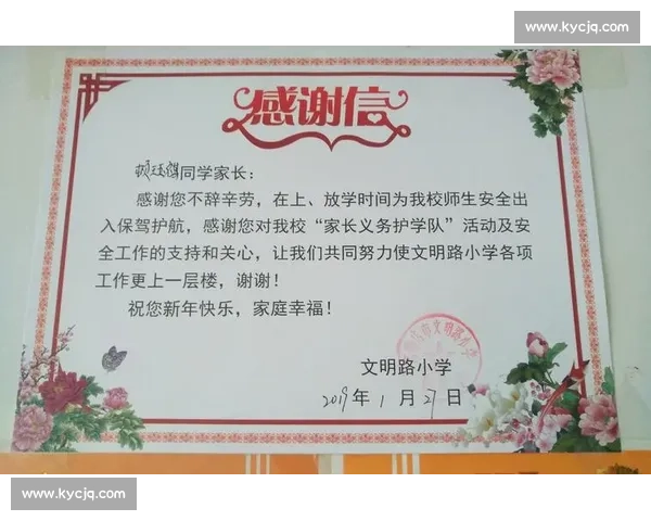 苏州队赛后更衣室 “净” 显文明:一封感谢信改写联赛规则 苏州队赛后更衣室 “净” 显文明:一封感谢信改写联赛规则