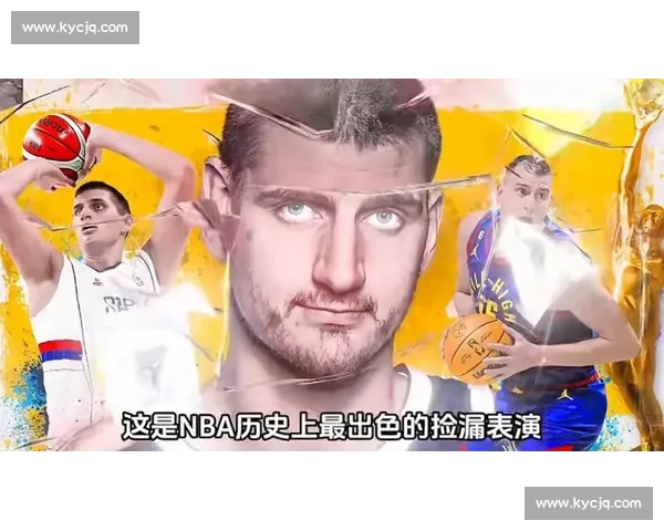 二轮秀逆袭传奇：从边缘人到三届 MVP，约基奇如何重塑中锋定义