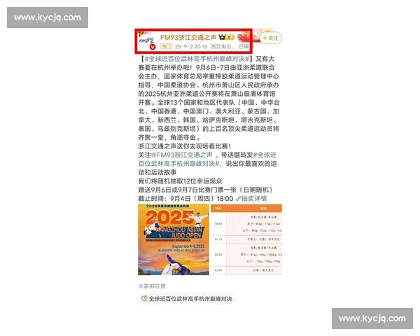 2025 杭州亚洲柔道公开赛落幕 中国军团 9 金续写场馆荣光 2025 杭州亚洲柔道公开赛落幕 中国军团 9 金续写场馆荣光